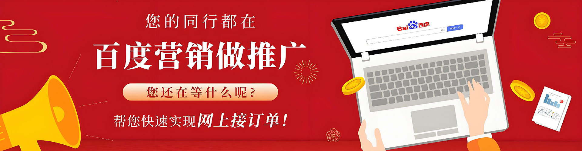 叙永百度广告推广